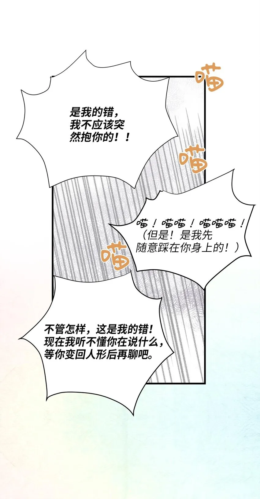 09 公司第一继承人 第6页