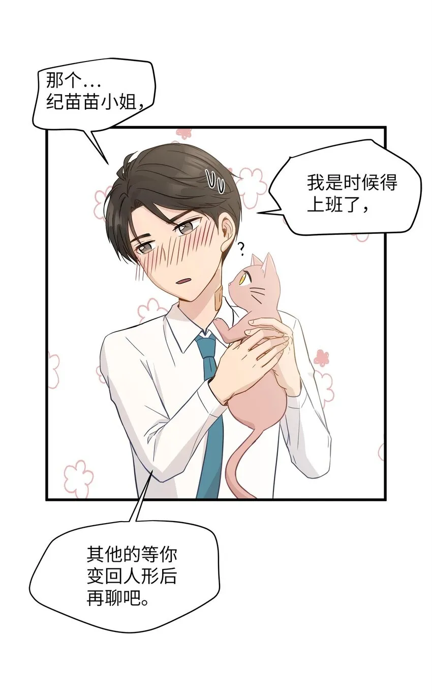 09 公司第一继承人 第8页