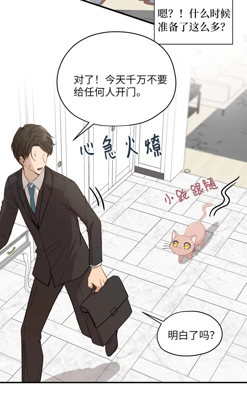09 公司第一继承人 第10页