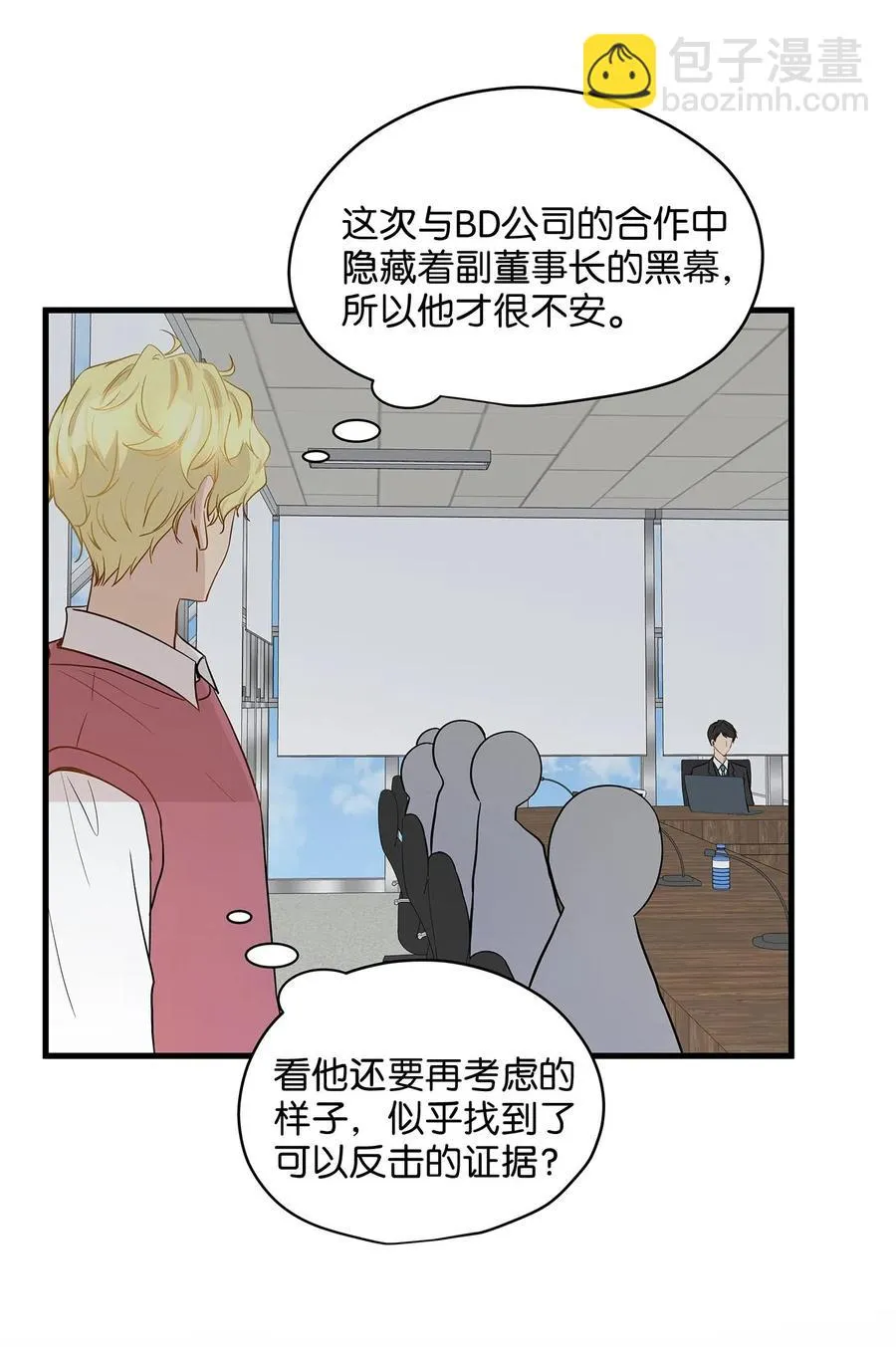 10 喵喵快递 第15页