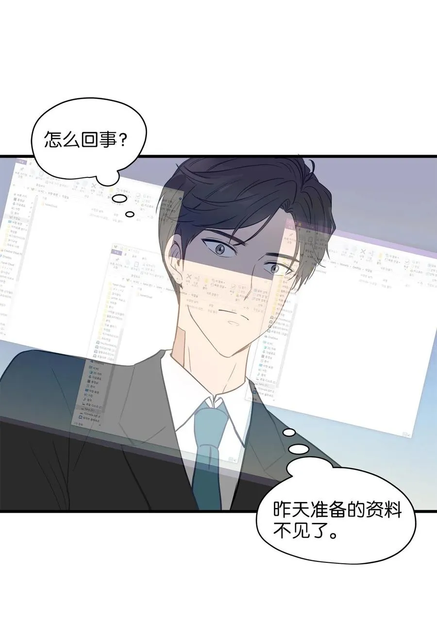 10 喵喵快递 第18页