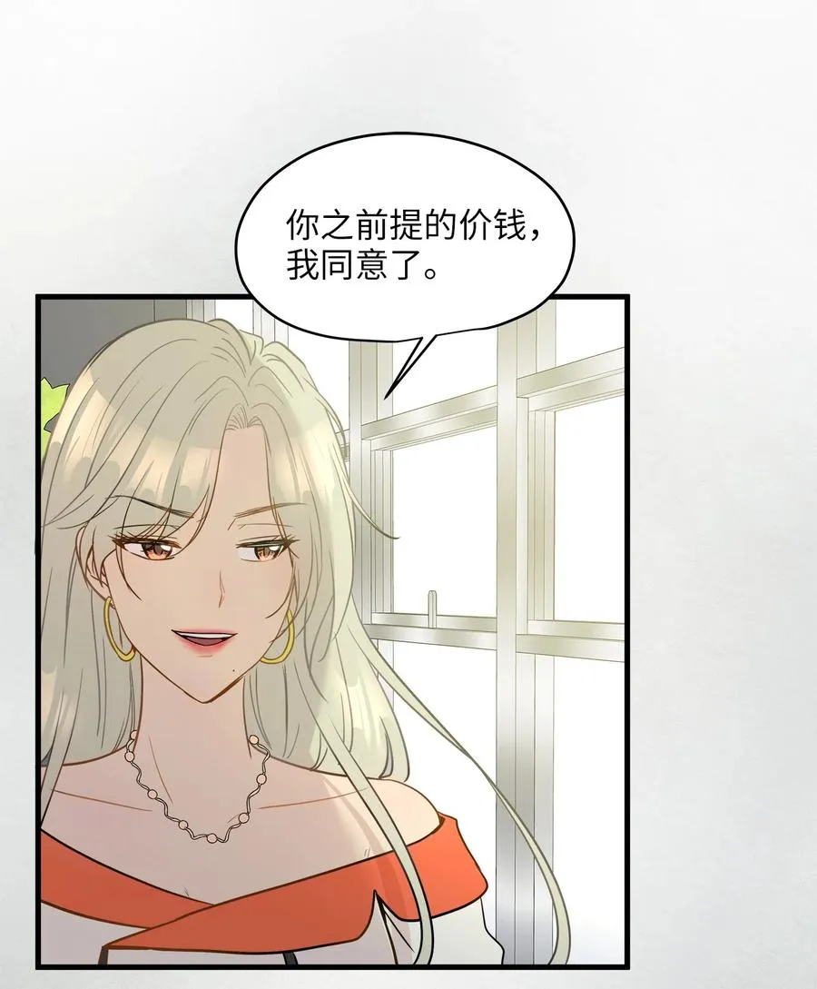 11 暗流涌动 第11页