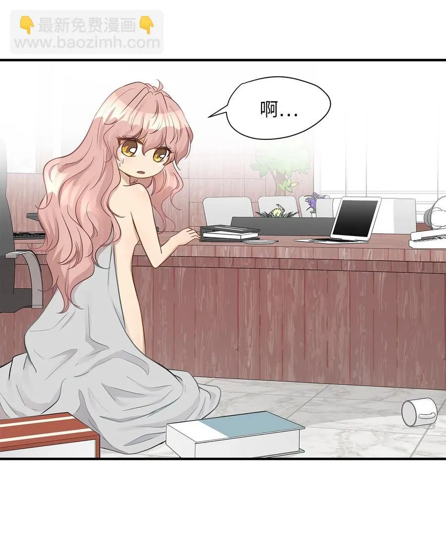 13 总监心动了 第11页