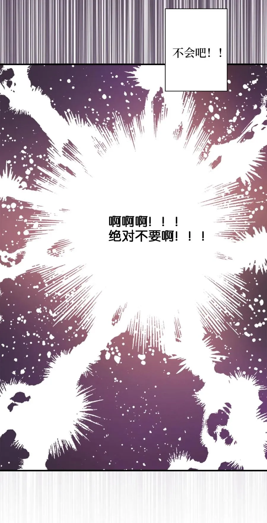 13 总监心动了 第13页