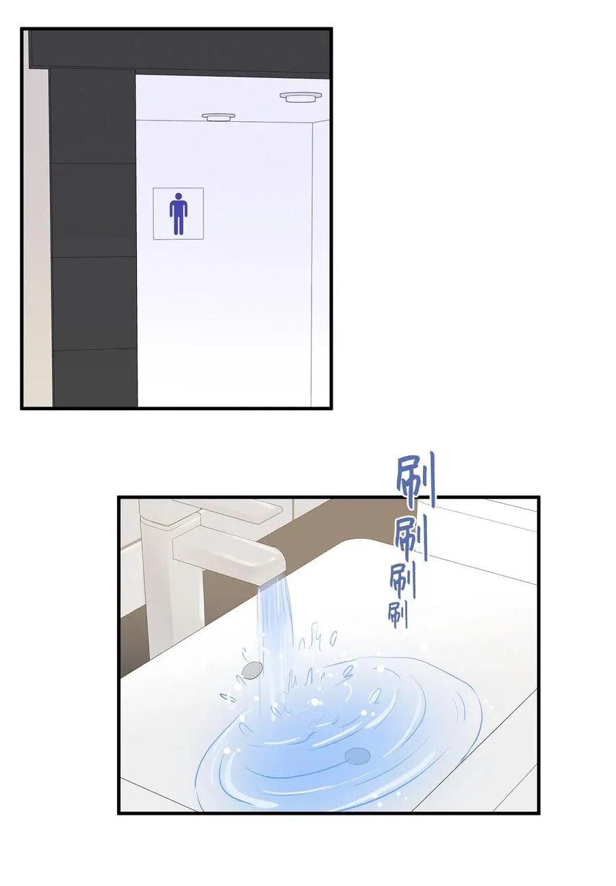 13 总监心动了 第18页