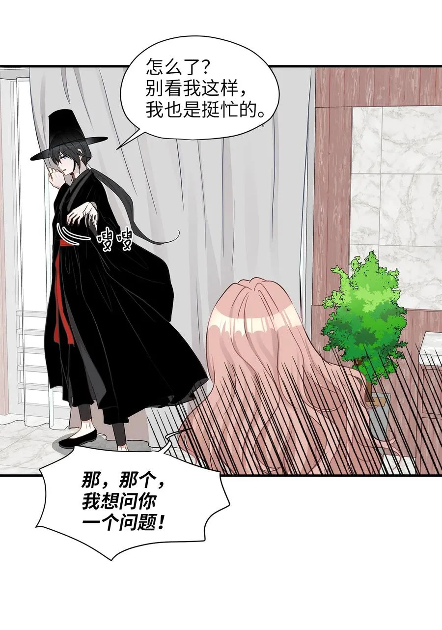 13 总监心动了 第34页