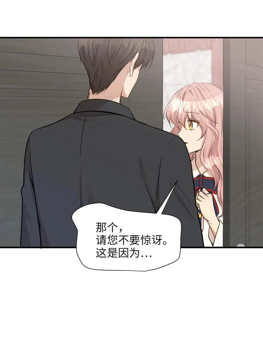 13 总监心动了 第48页