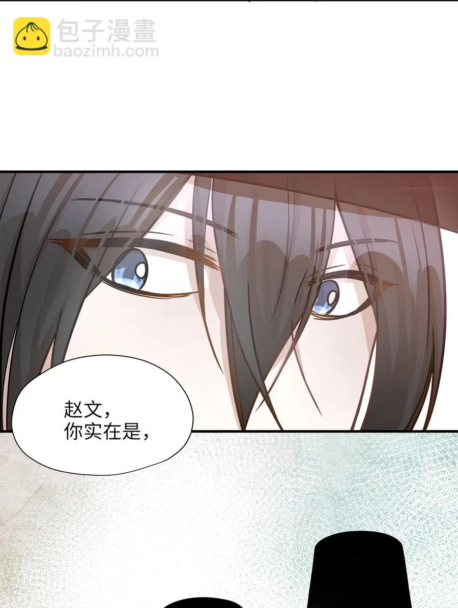 13 总监心动了 第54页