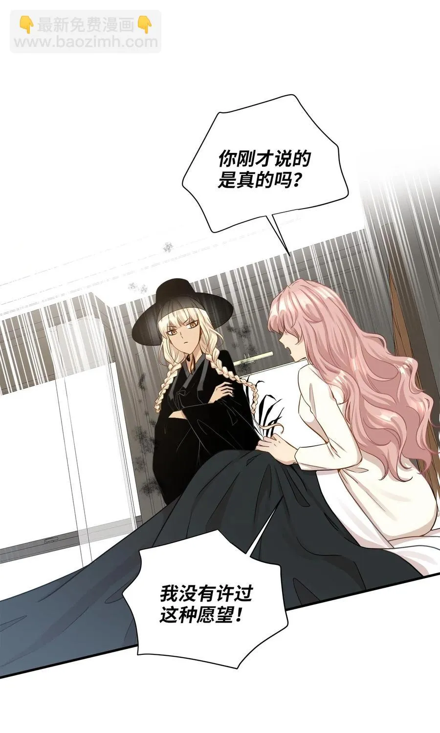 14 女阴曹使者的建议 第24页