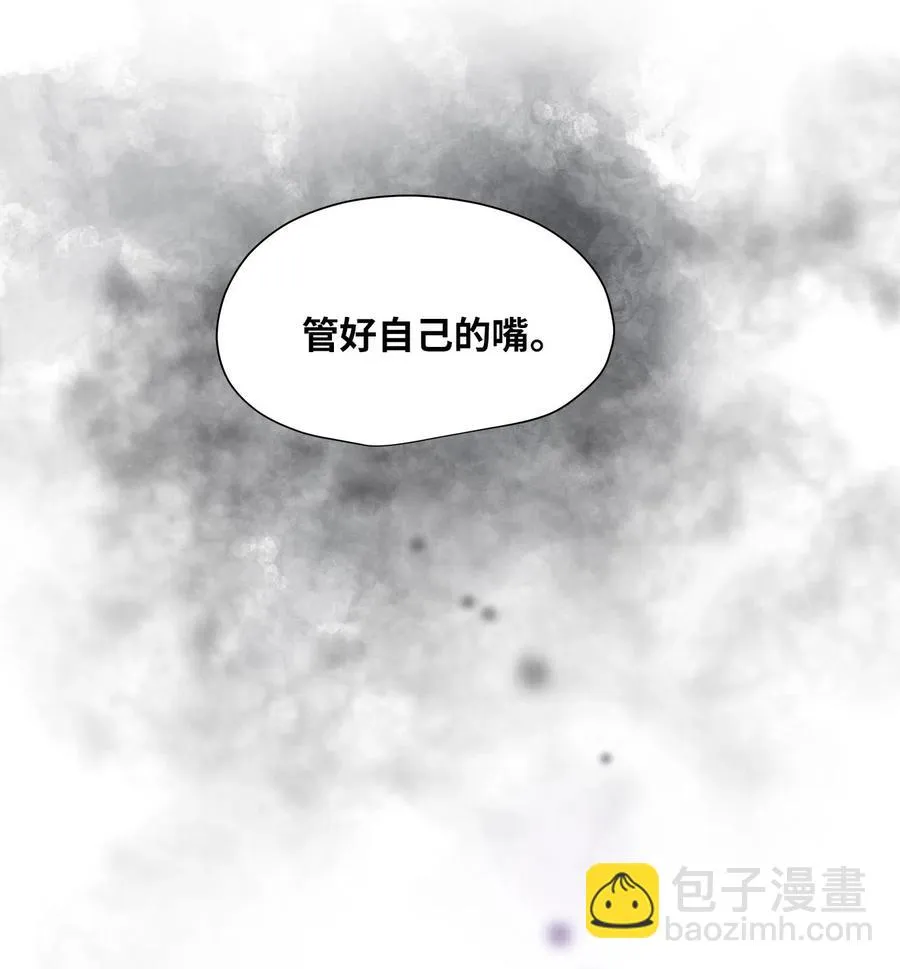 14 女阴曹使者的建议 第30页