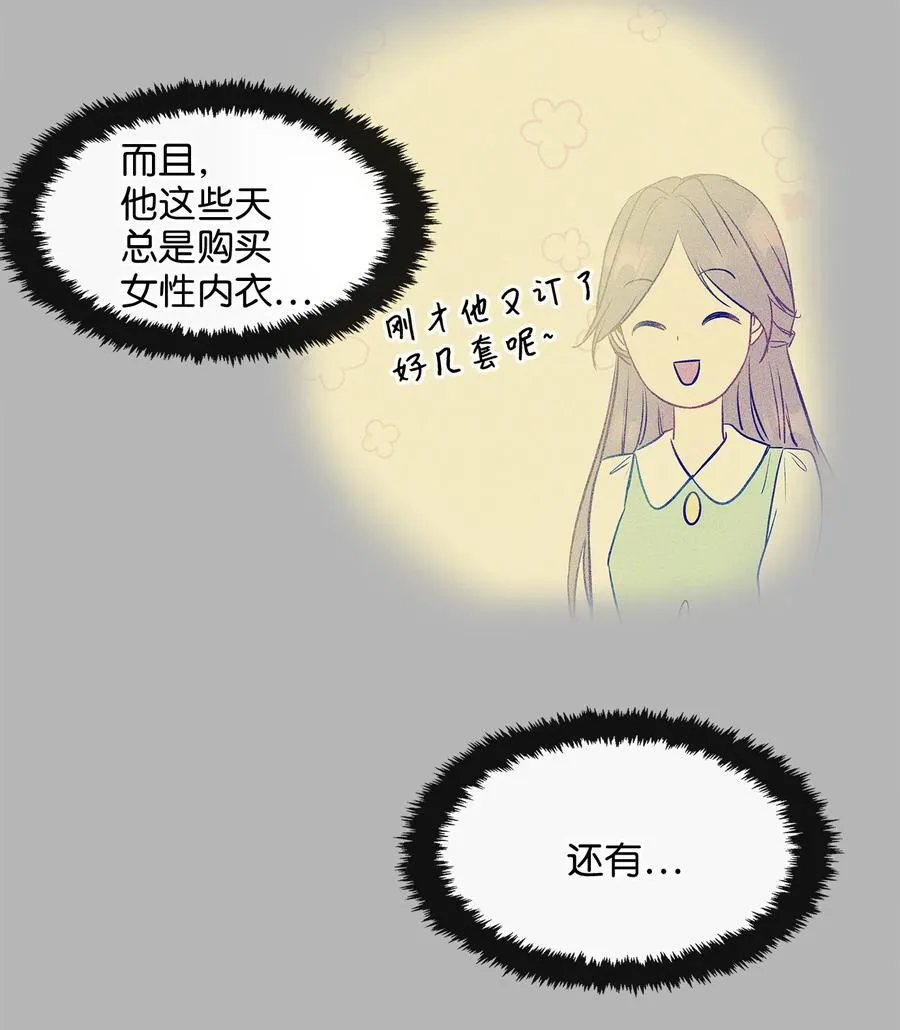 14 女阴曹使者的建议 第46页