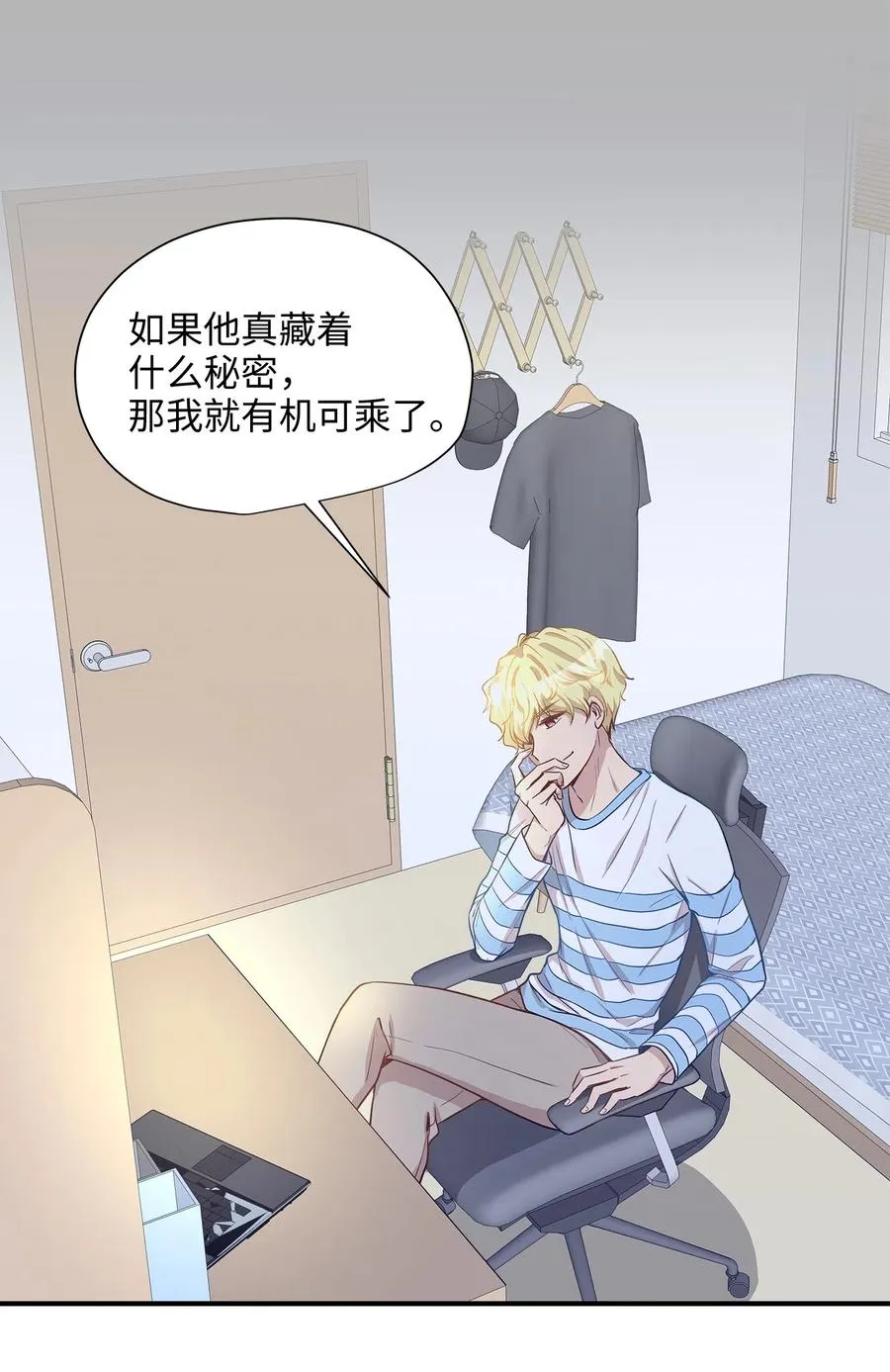 14 女阴曹使者的建议 第52页