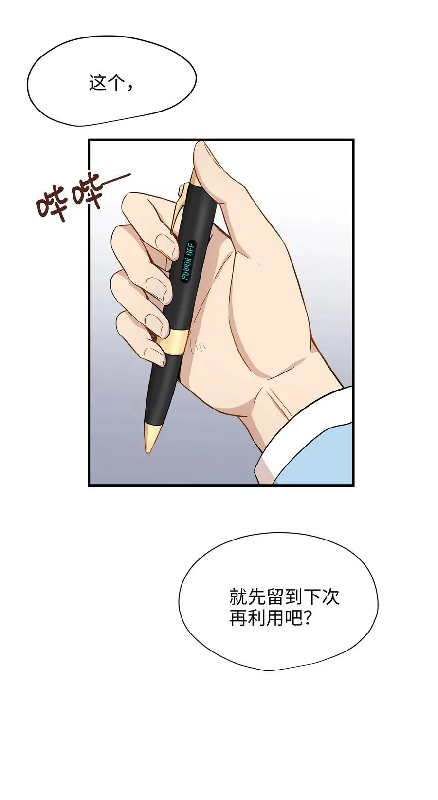 14 女阴曹使者的建议 第53页