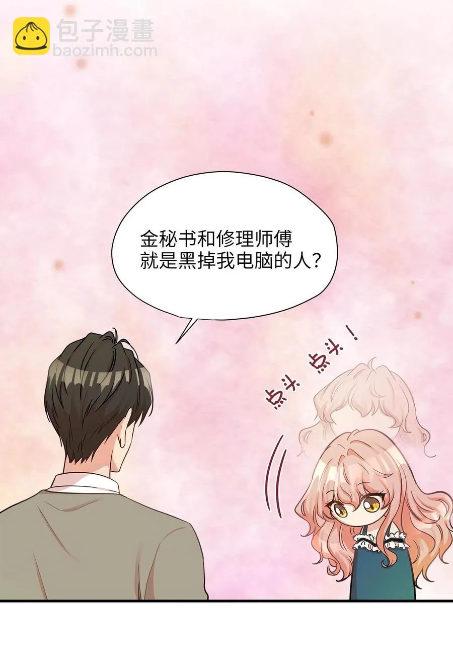 15 我想安慰你 第3页