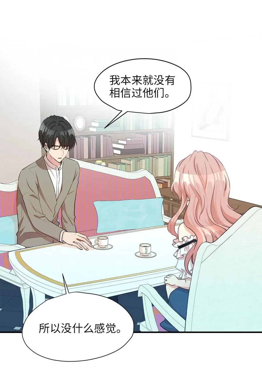 15 我想安慰你 第7页