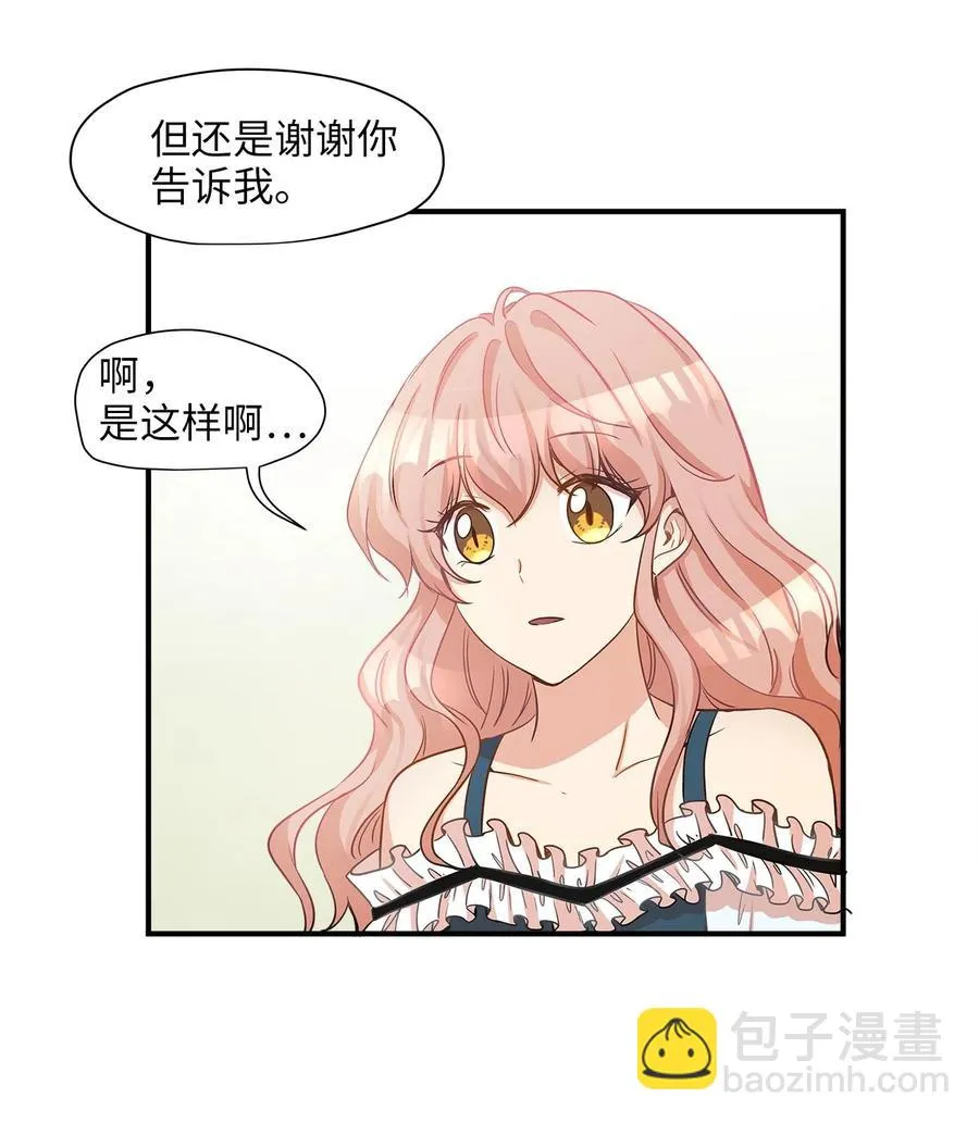 15 我想安慰你 第8页