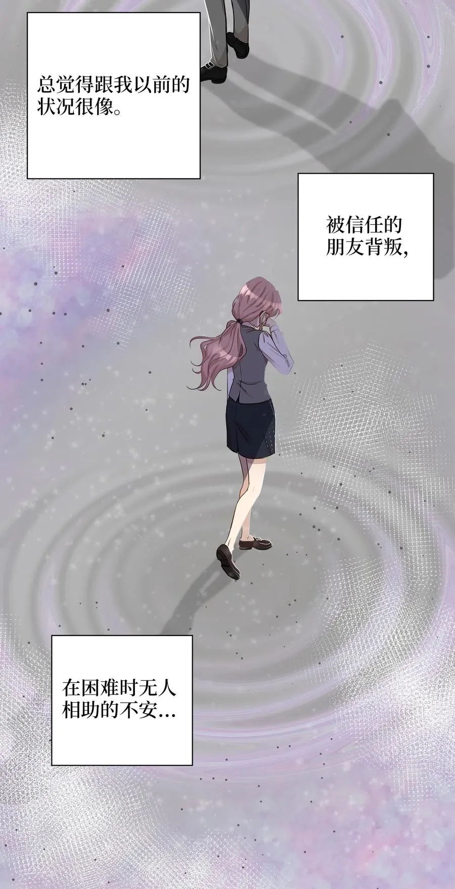 15 我想安慰你 第13页