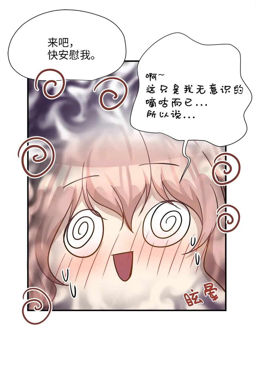 15 我想安慰你 第23页
