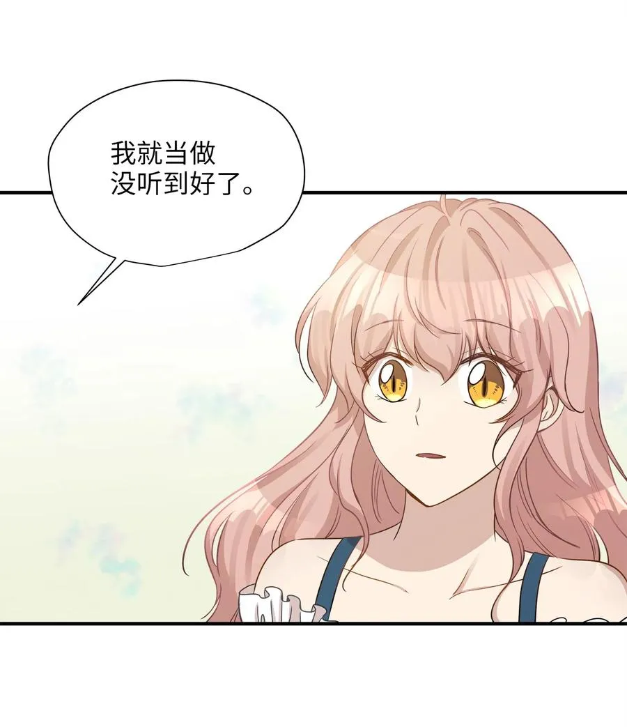 15 我想安慰你 第25页