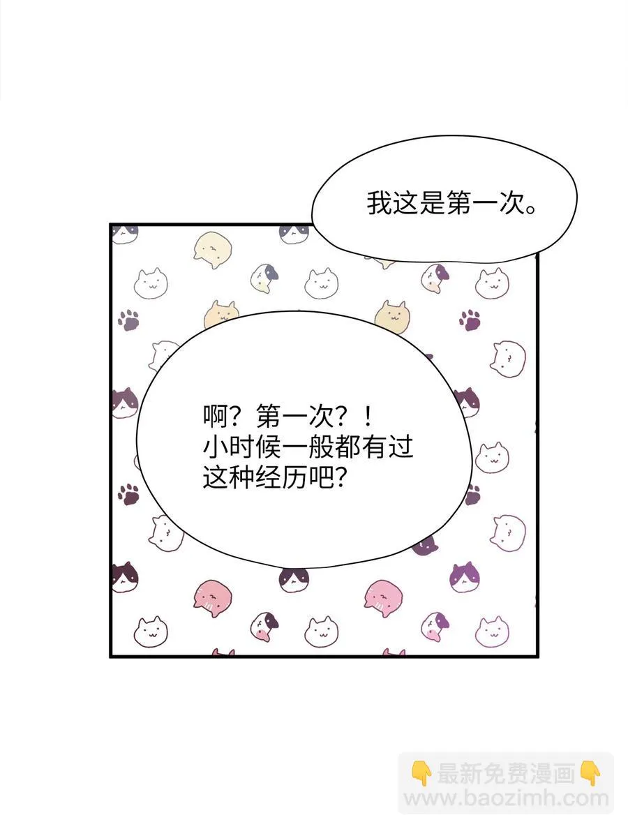 15 我想安慰你 第30页