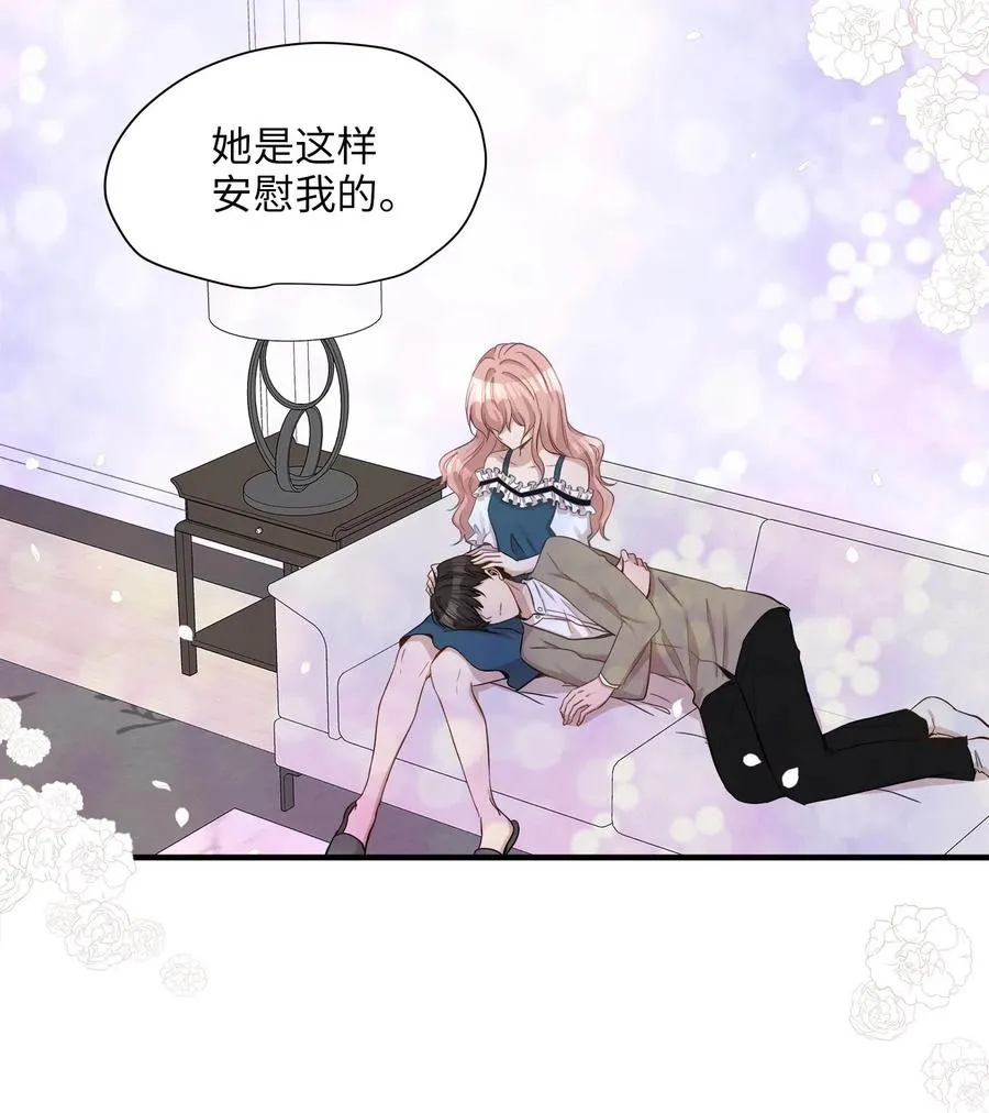15 我想安慰你 第39页