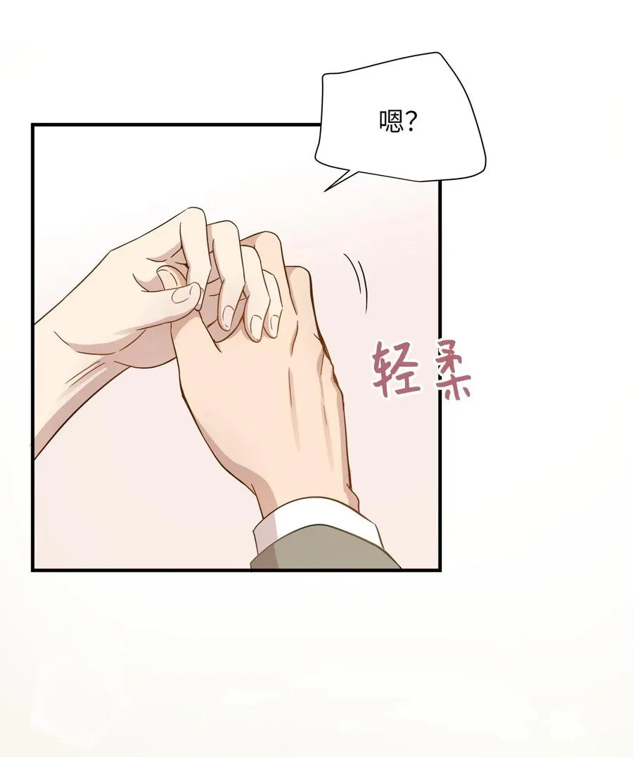 15 我想安慰你 第41页