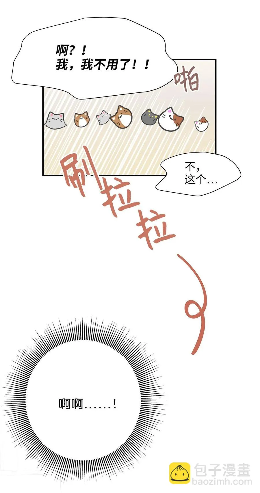 15 我想安慰你 第44页