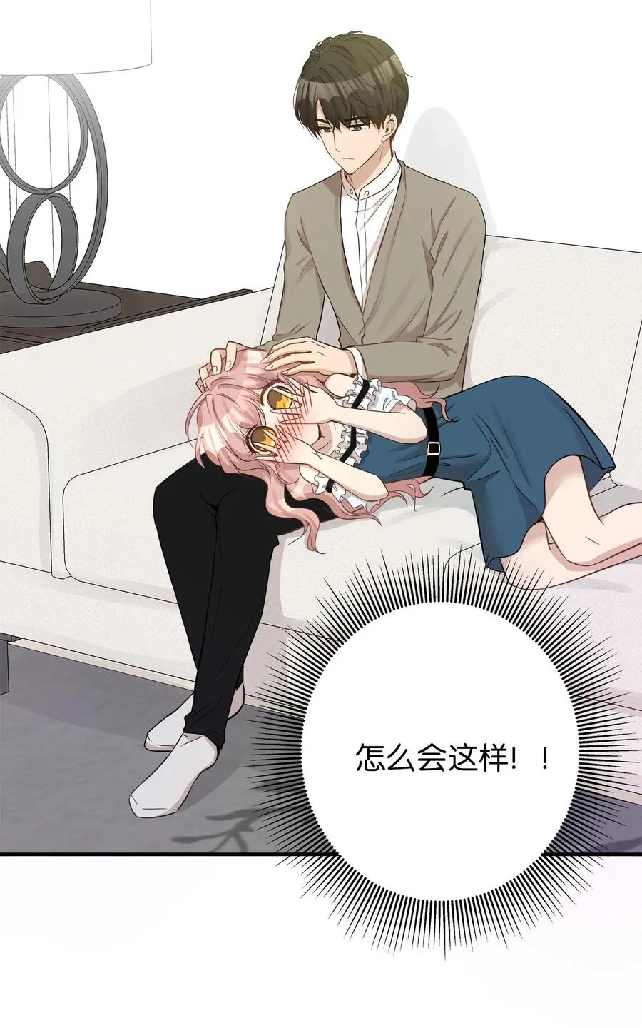 15 我想安慰你 第45页