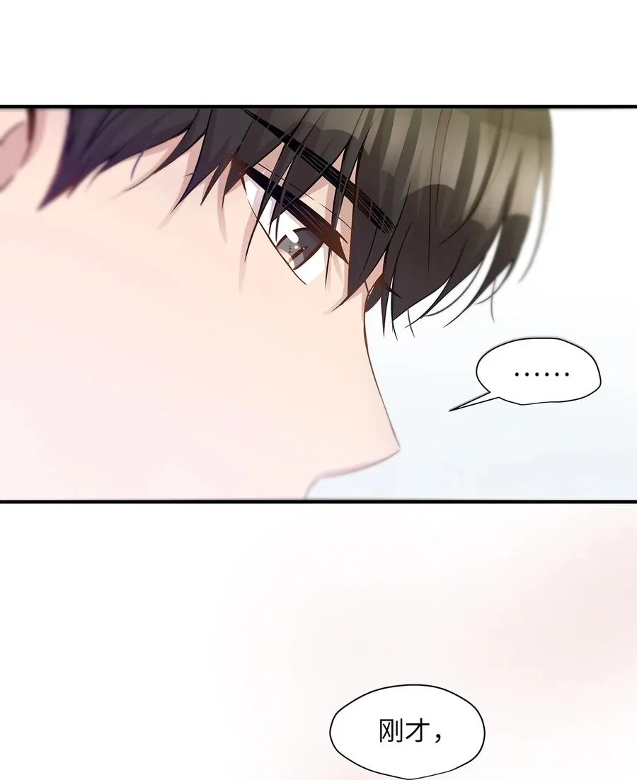 15 我想安慰你 第49页