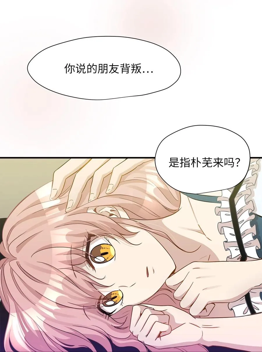 15 我想安慰你 第50页