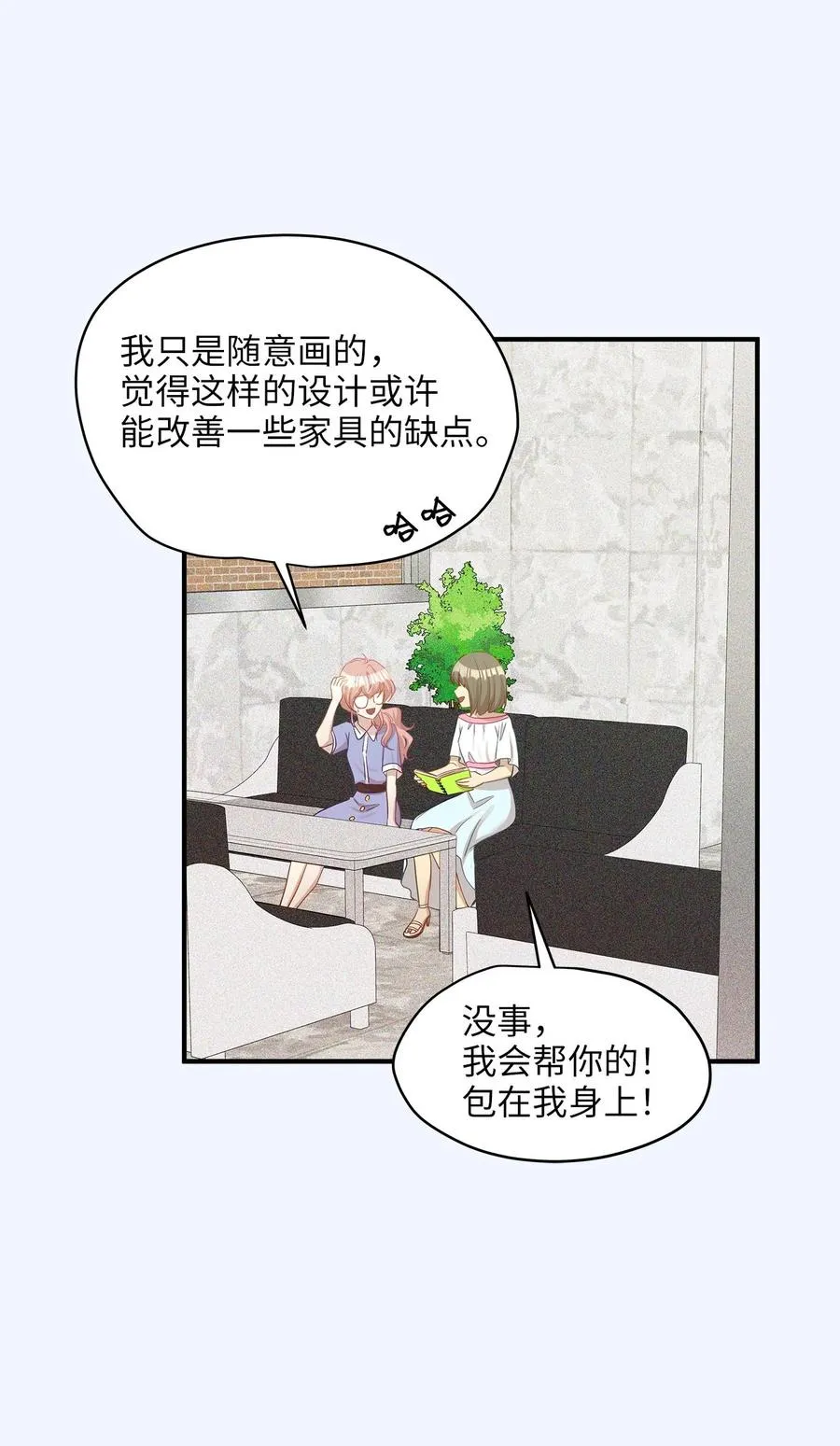 16 朋友的背叛 第19页