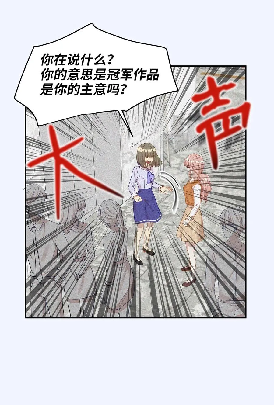 16 朋友的背叛 第27页