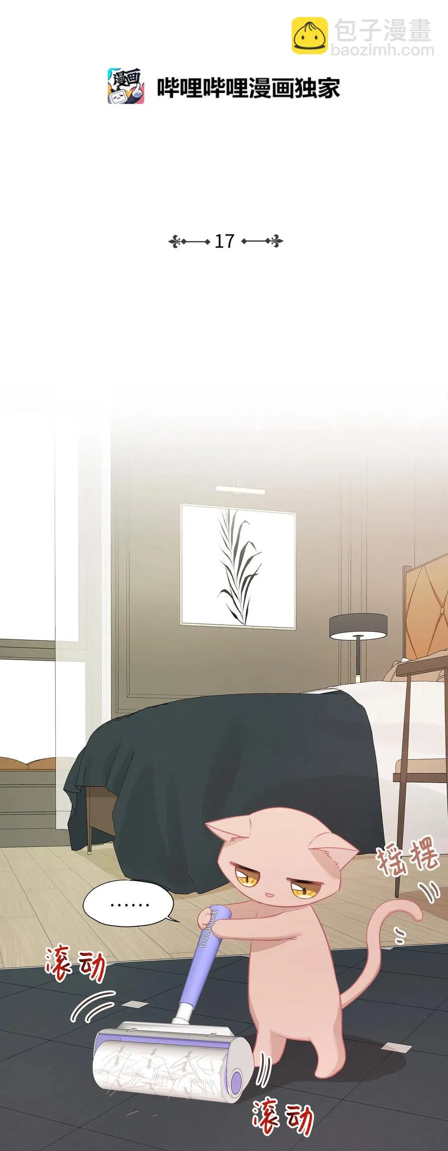 17 调查 第2页