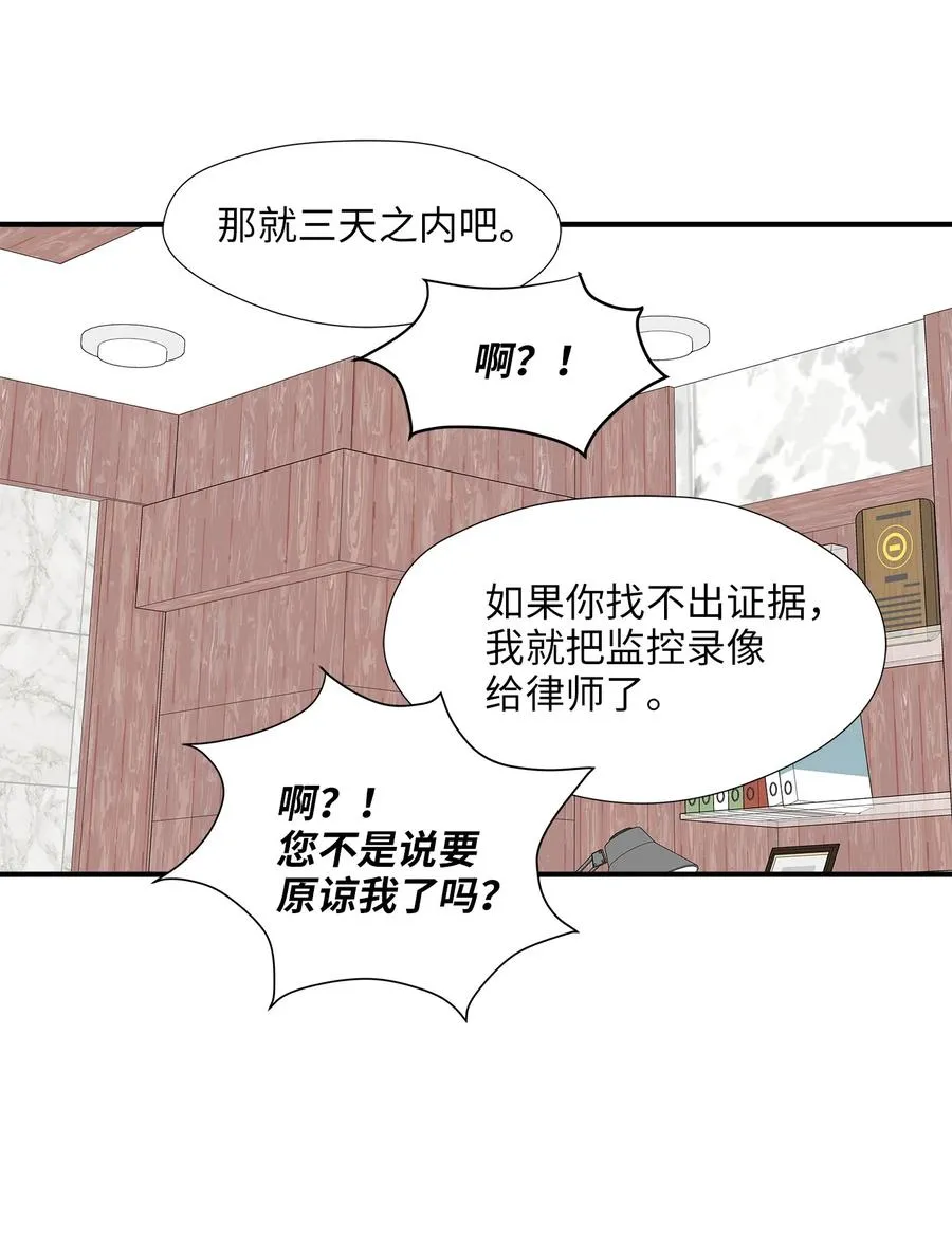 17 调查 第40页