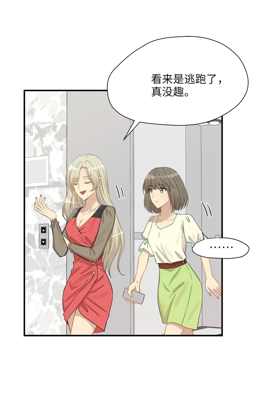17 调查 第66页