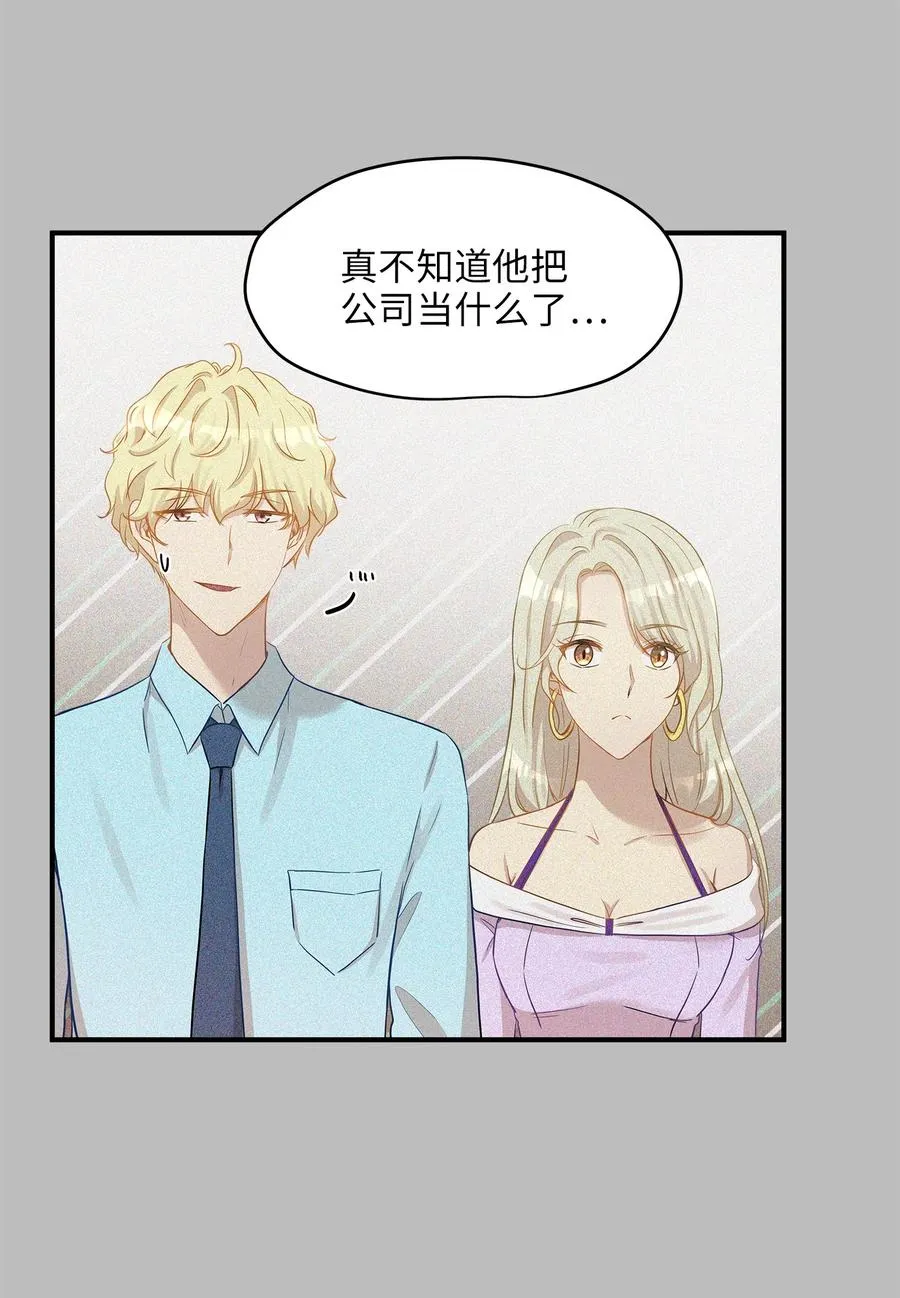 18 误会 第6页