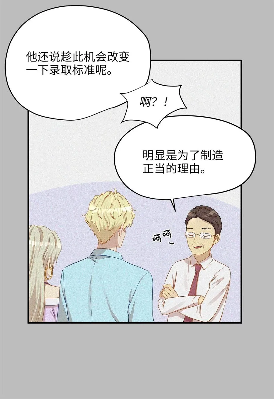 18 误会 第9页