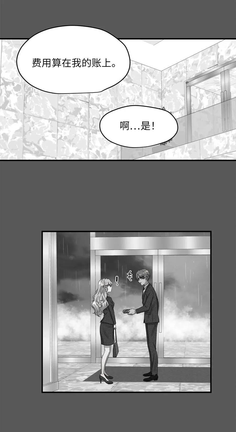 18 误会 第17页