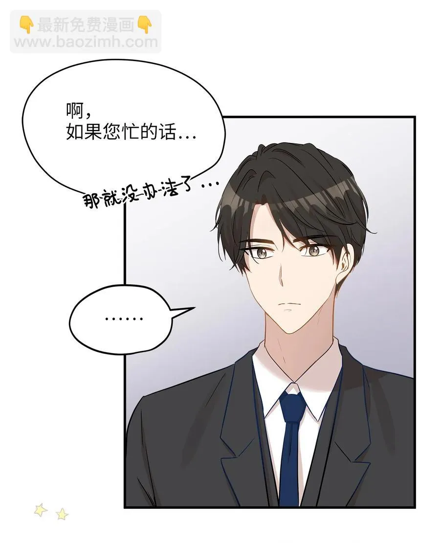18 误会 第30页