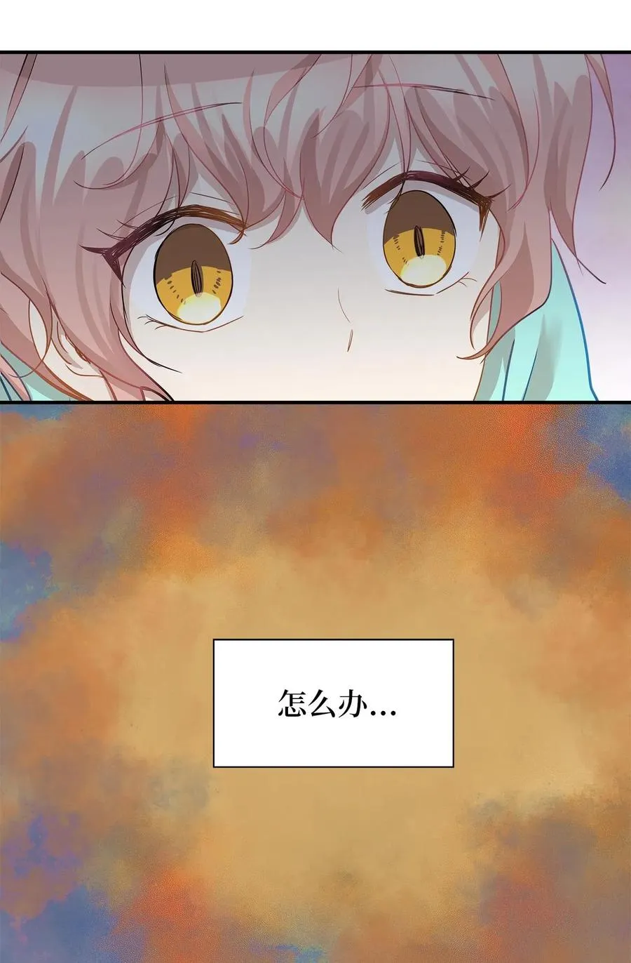 18 误会 第49页