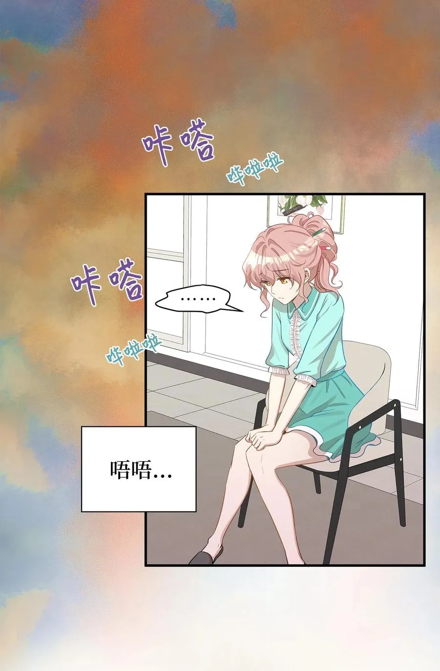 18 误会 第50页