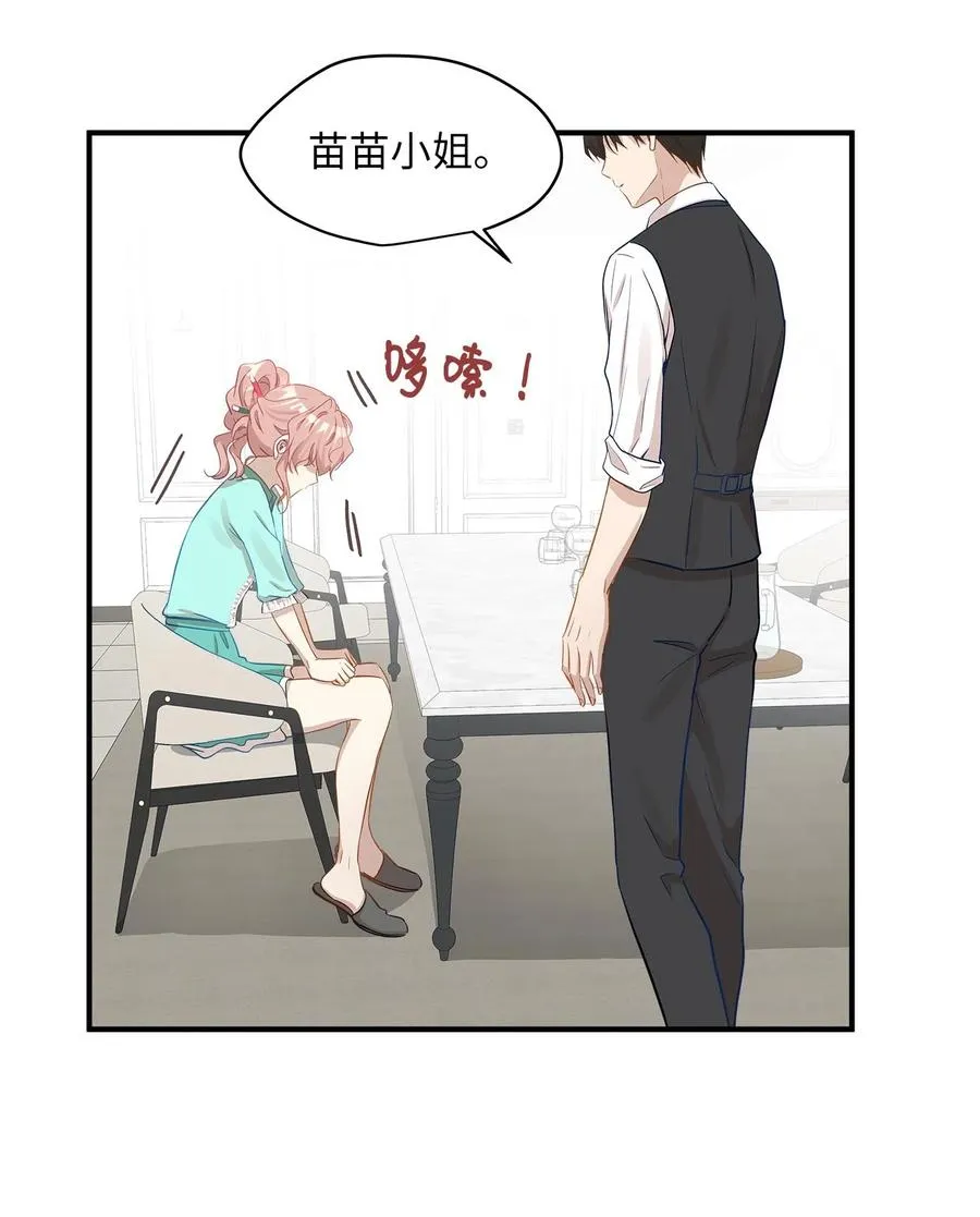 18 误会 第55页