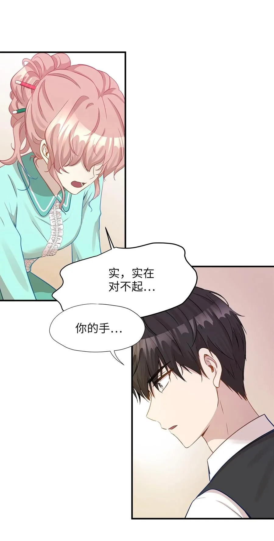 18 误会 第56页