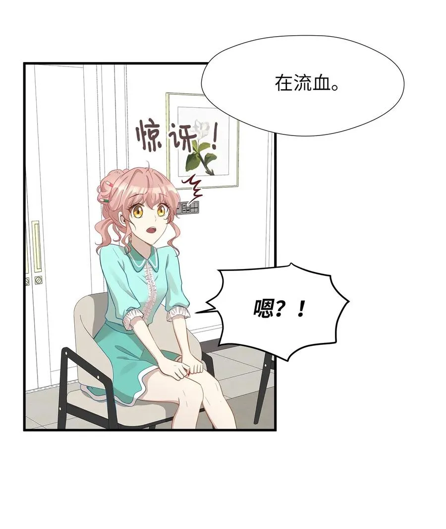 18 误会 第57页