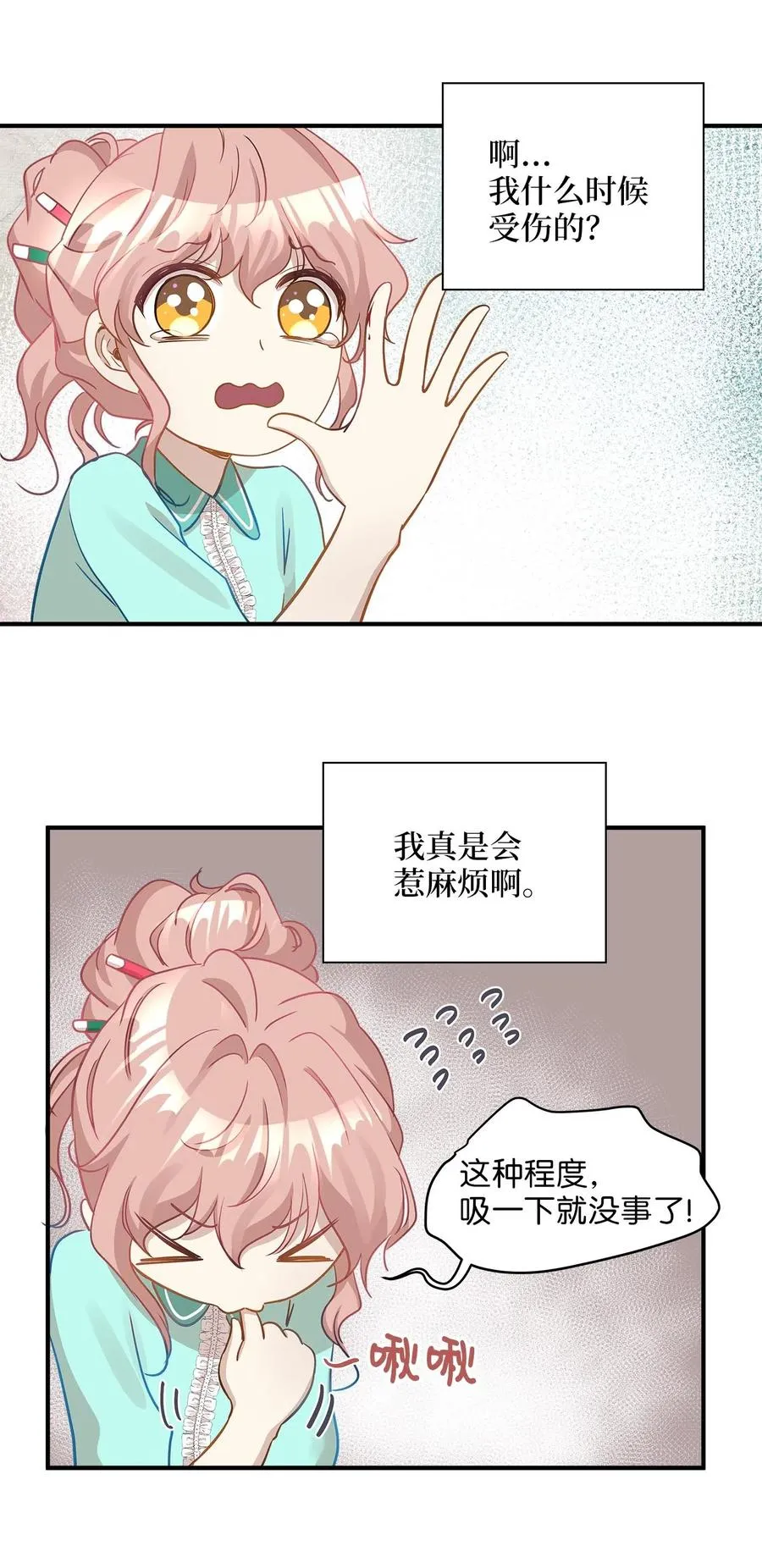 18 误会 第58页