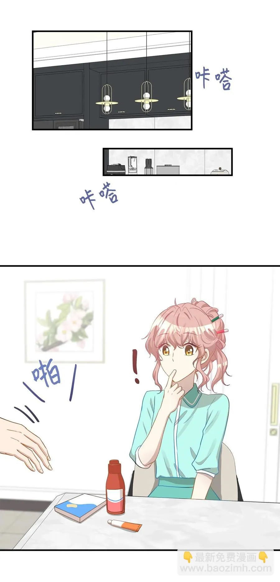 18 误会 第62页