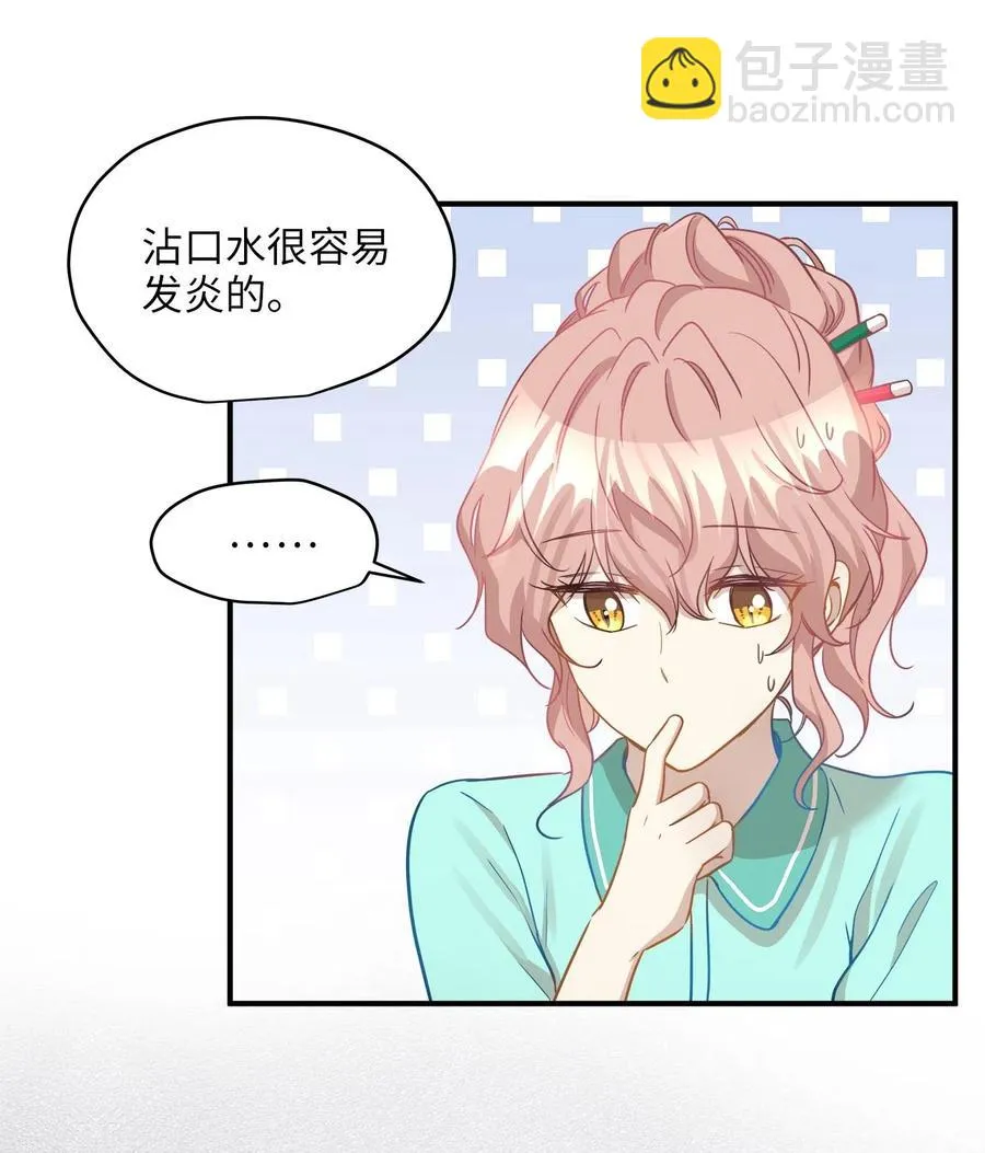 18 误会 第63页