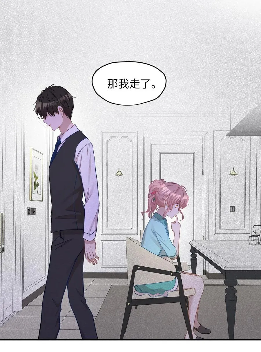18 误会 第64页