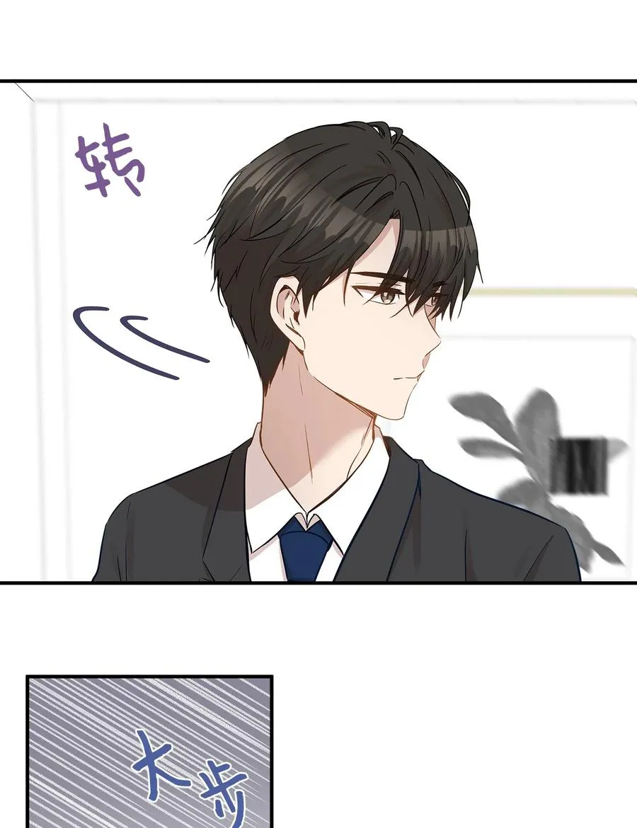 19 想再一次抚摸他 第4页