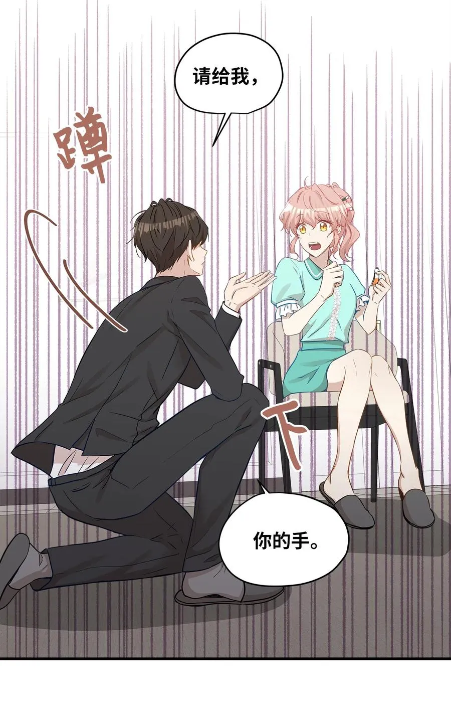 19 想再一次抚摸他 第7页